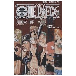 One piece red grand characters/尾田栄一郎 | 