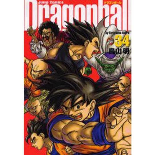 ドラゴンボール 完全版 34/鳥山明 | 