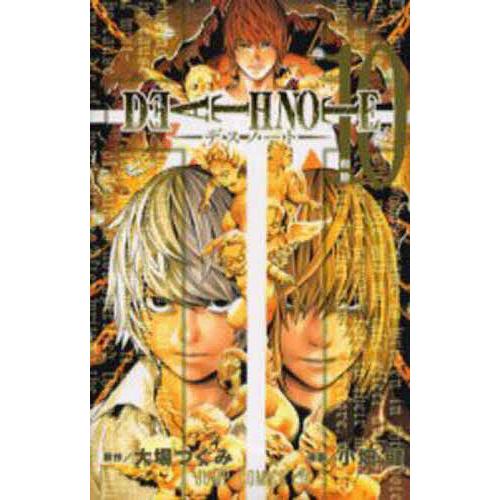 Death note 10/大場つぐみ/小畑健 : bookfanプレミアム - 通販 - Yahoo