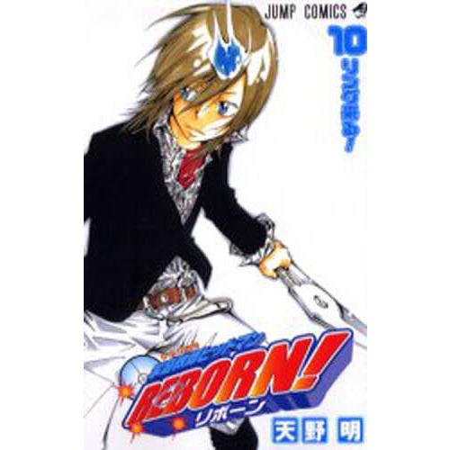 家庭教師ヒットマンREBORN! 10/天野明 | 