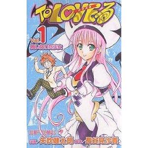 ToLOVEる-とらぶる- 1/矢吹健太朗/長谷見紗貴 : bookfanプレミアム