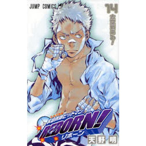 家庭教師ヒットマンREBORN! 14/天野明 | 
