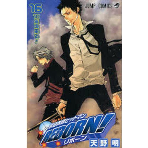 家庭教師ヒットマンREBORN! 16/天野明 | 