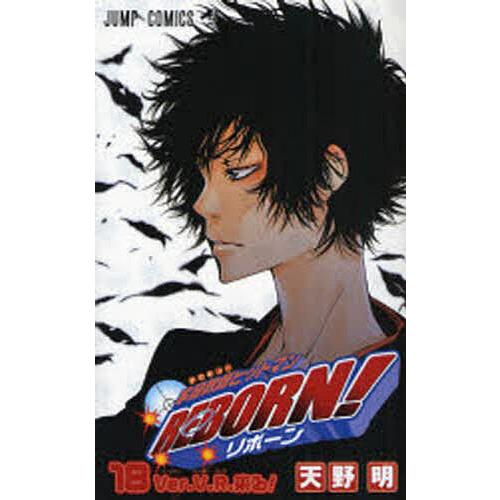 家庭教師ヒットマンREBORN! 18/天野明 | 