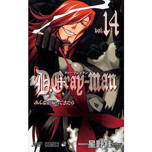 D.Gray‐man 14/星野桂 : bookfanプレミアム - 通販 - Yahoo!ショッピング