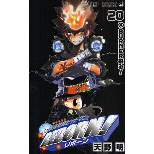 家庭教師ヒットマンREBORN! 20/天野明 | 