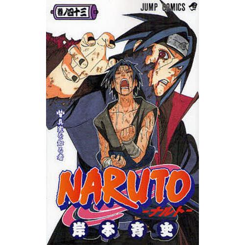 NARUTO ナルト　1〜34、36〜39、41〜43巻セット　岸本斉史　初版 NARUTO ナルト 1〜34、36〜39、41〜43巻セット 岸本斉史 初版
