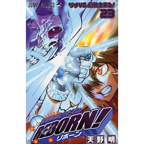 家庭教師ヒットマンREBORN! 23/天野明 | 