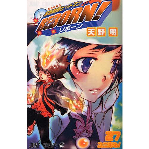 家庭教師ヒットマンREBORN! 27/天野明 | 