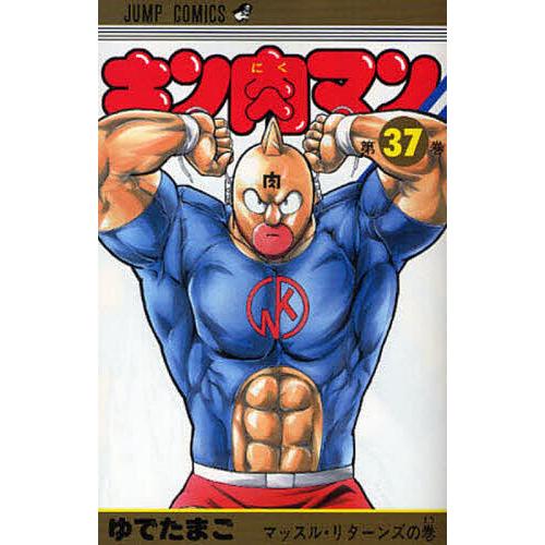 キン肉マン　37〜88巻　ゆでたまご キン肉マン 37/ゆでたまご : bookfanプレミアム - 通販 - Yahoo