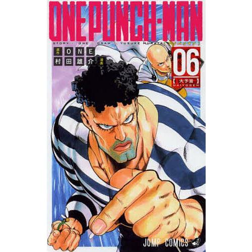 ワンパンマン 06/ONE/村田雄介 : bookfanプレミアム - 通販 ワンパンマン 06/ONE/村田雄介 : bookfanプレミアム - 通販