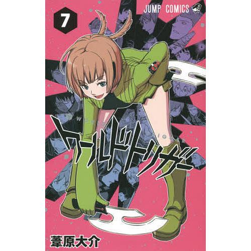 ワールドトリガー 7/葦原大介 : bookfanプレミアム - 通販 - Yahoo
