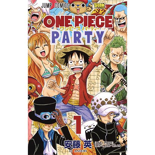 ワンピースパーティー 1 安藤英 尾田栄一郎 Bk Bookfanプレミアム 通販 Yahoo ショッピング