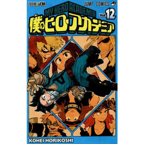 my hero academia vol ヒロアカ 英語 漫画 僕のヒーローアカデミア