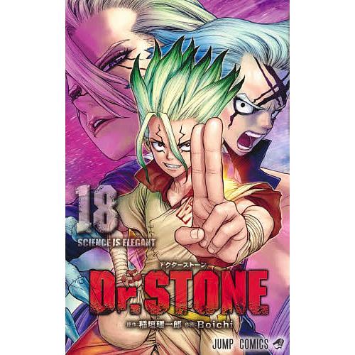 Dr.STONE 18/稲垣理一郎/Boichi : bookfanプレミアム - 通販 - Yahoo