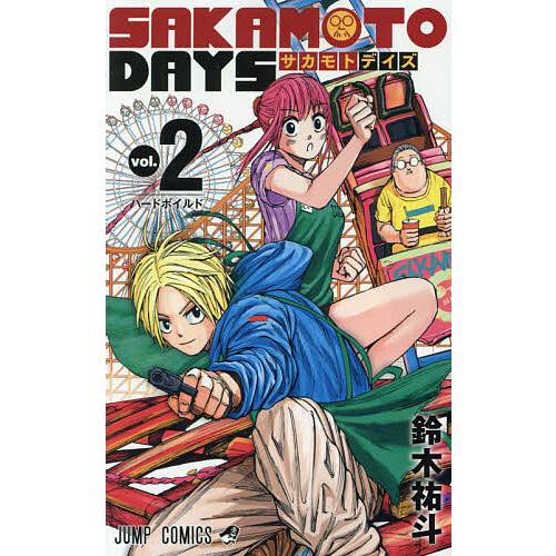 SAKAMOTO DAYS vol.2/鈴木祐斗 : bookfanプレミアム - 通販 - Yahoo
