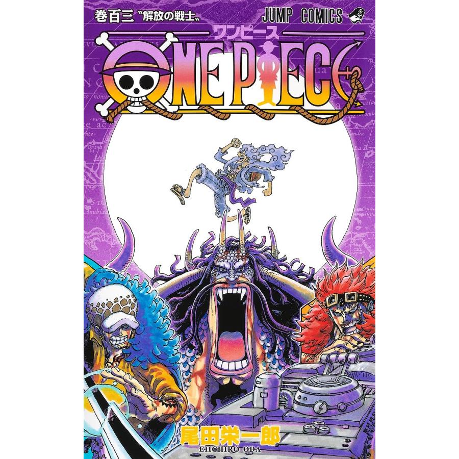 ONE PIECE 巻103/尾田栄一郎 : bookfanプレミアム - 通販 - Yahoo