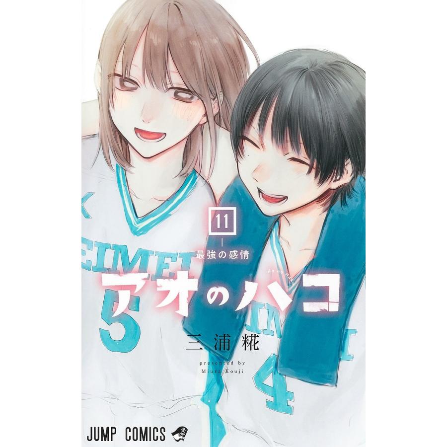 アオのハコ 11/三浦糀 : bookfanプレミアム - 通販 - Yahoo アオのハコ 11/三浦糀 : bookfanプレミアム - 通販 - Yahoo