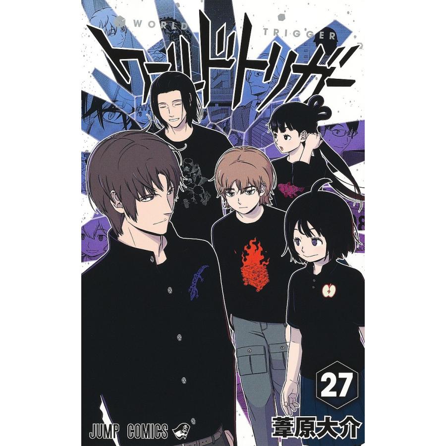 ワールドトリガー 27/葦原大介 : bookfanプレミアム - 通販 ワールドトリガー 27/葦原大介 : bookfanプレミアム - 通販