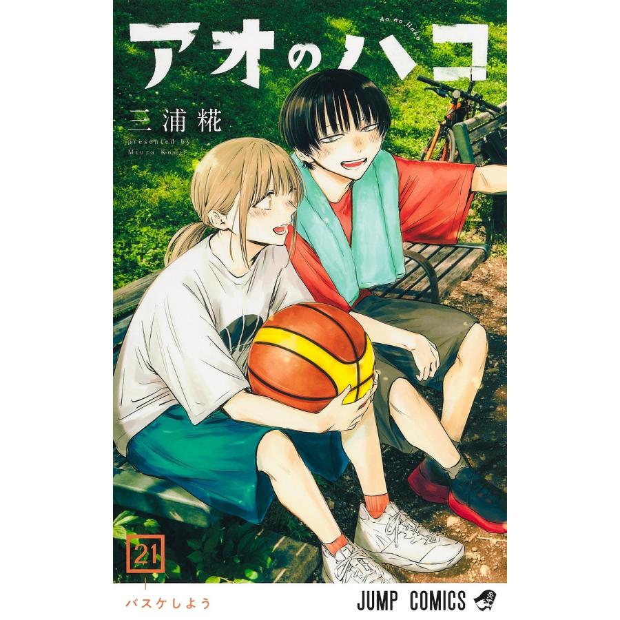 アオのハコ 21/三浦糀 : bookfanプレミアム - 通販 - Yahoo!ショッピング