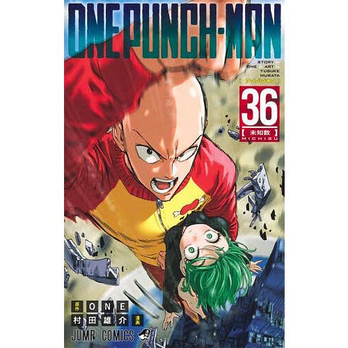 ワンパンマン 36/ONE/村田雄介 : bookfanプレミアム - 通販 - Yahoo