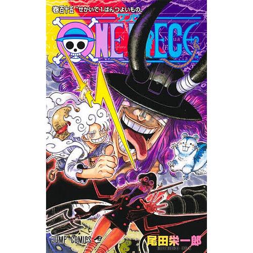ワンピース 全115巻 +おまけ1冊 尾田栄一郎 漫画 コミック 送料無料 ONE PIECE 巻115/尾田栄一郎 : bookfanプレミアム - 通販 - Yahoo