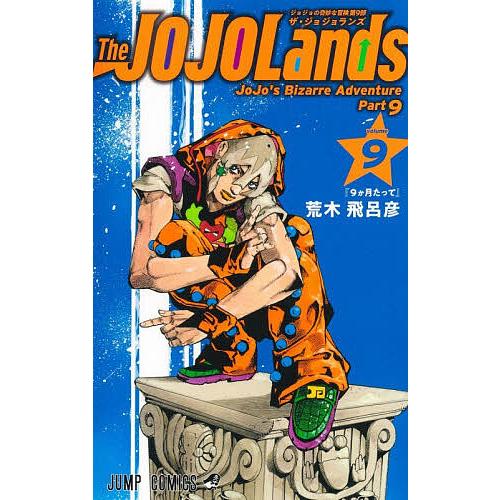 The JOJOLands ジョジョの奇妙な冒険 第9部 volume9/荒木飛呂彦