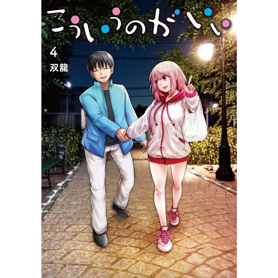 こういうのがいい 4/双龍 : bookfanプレミアム - 通販 - Yahoo