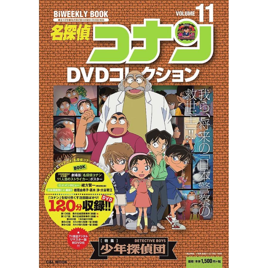 名探偵コナン DVD 11枚セット 名探偵 コナン DVD 11巻セット - メルカリ