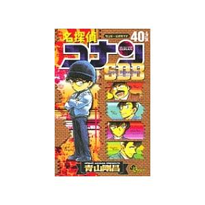 名探偵コナン40+PLUSスーパーダイジェストブック サンデー公式ガイド 