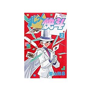 まじっく快斗 3 : bookfanプレミアム - 通販 - Yahoo!ショッピング