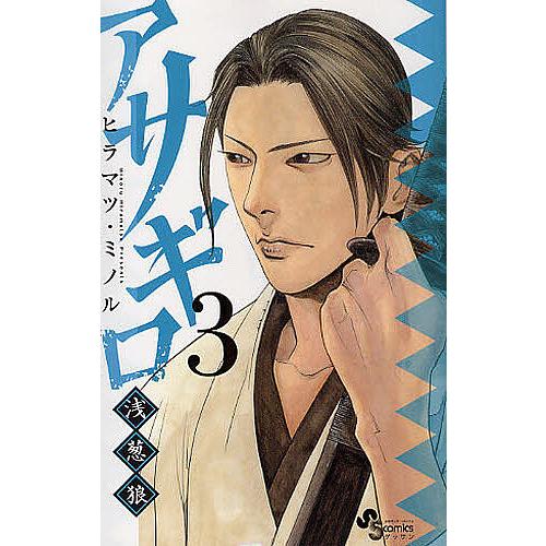 送料込み アサギロ ～浅葱狼～ 1-31巻セット ヒラマツ・ミノル Amazon