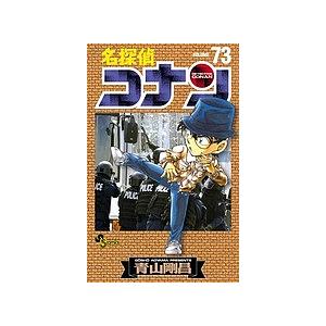 名探偵コナン Volume73/青山剛昌 : bookfanプレミアム - 通販 - Yahoo