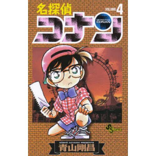名探偵コナン Volume4/青山剛昌 :BK-4091233740:bookfanプレミアム - 通販 - Yahoo!ショッピング