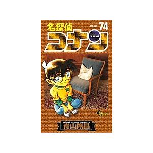 名探偵コナン Volume74/青山剛昌 : bookfanプレミアム - 通販 - Yahoo