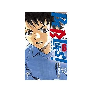 BE BLUES! 青になれ 6/田中モトユキ : bk-4091237738 : bookfan  