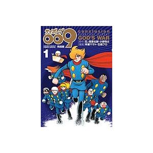 毎週末倍 倍 ストア参加 サイボーグ009完結編 Conclusion God S War 1 石ノ森章太郎 小野寺丈 早瀬マサト Bk x Bookfanプレミアム 通販 Yahoo ショッピング