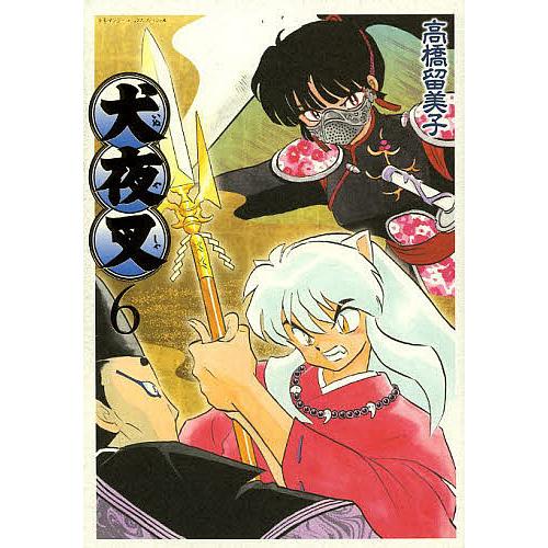 犬夜叉 6/高橋留美子 : bookfanプレミアム - 通販 - Yahoo!ショッピング