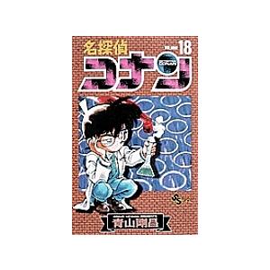名探偵コナン Volume18/青山剛昌 : bookfanプレミアム - 通販 - Yahoo