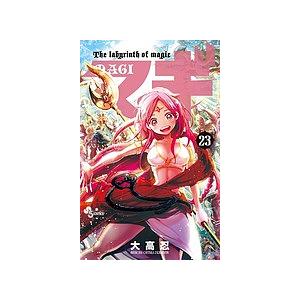 日本未入荷！入手困難！ マギ The labyrinth of magic 1-23巻セット/大高忍