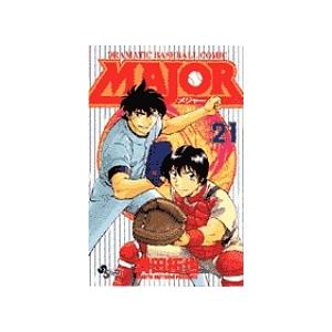 MAJOR DRAMATIC BASEBALL COMIC 21/満田拓也 : bk-4091255019  