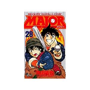 MAJOR DRAMATIC BASEBALL COMIC 28/満田拓也 : bookfanプレミアム  