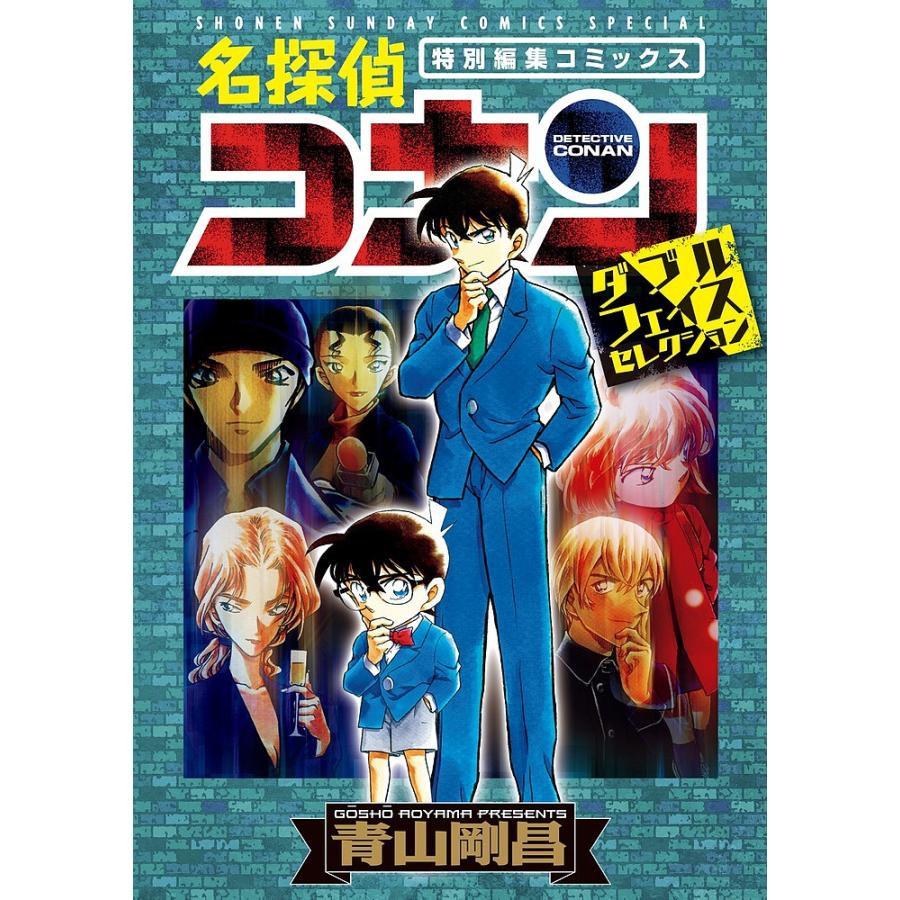 ライバル（柴山薫） 名探偵コナン ワンパンマン など 少年漫画セット