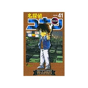名探偵コナン漫画　青山剛昌 名探偵コナン Volume41/青山剛昌 : bookfanプレミアム - 通販 - Yahoo