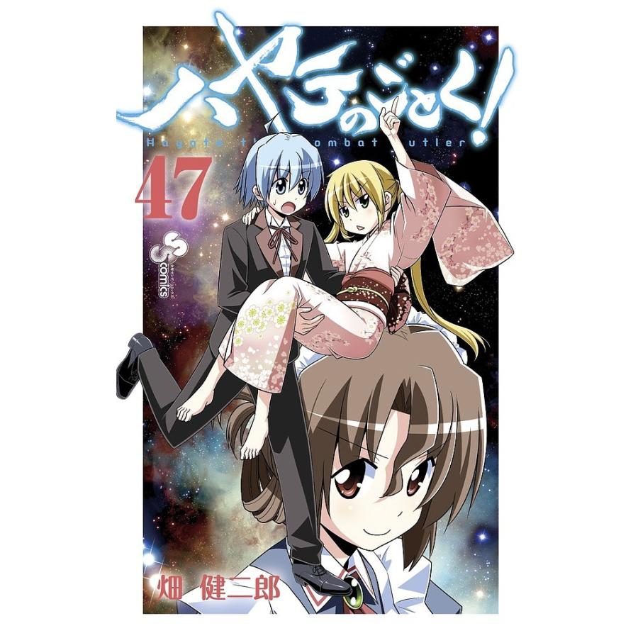 ハヤテのごとく 47 畑健二郎 Bk Bookfanプレミアム 通販 Yahoo ショッピング