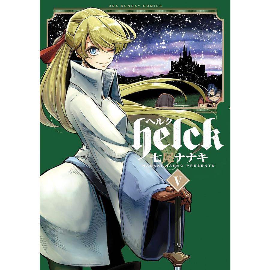 ヘルク 5 七尾ナナキ Bk Bookfanプレミアム 通販 Yahoo ショッピング