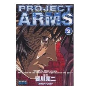 VS版 PROJECT ARMS 2/皆川亮二/七月鏡一｜bookfan