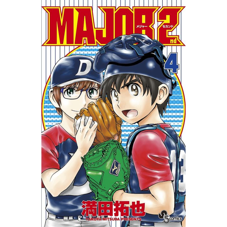 MAJOR 2nd 4/満田拓也 : bookfanプレミアム - 通販 - Yahoo!ショッピング
