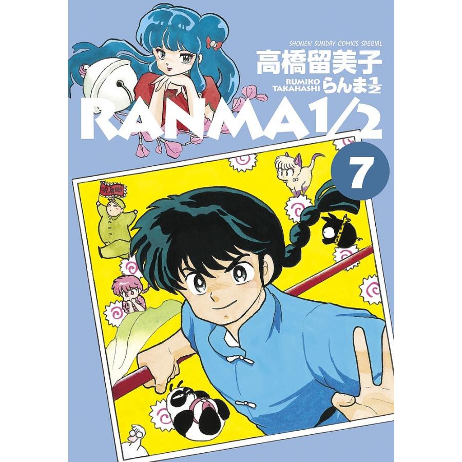 らんま1/2 7/高橋留美子 : bookfanプレミアム - 通販 - Yahoo!ショッピング