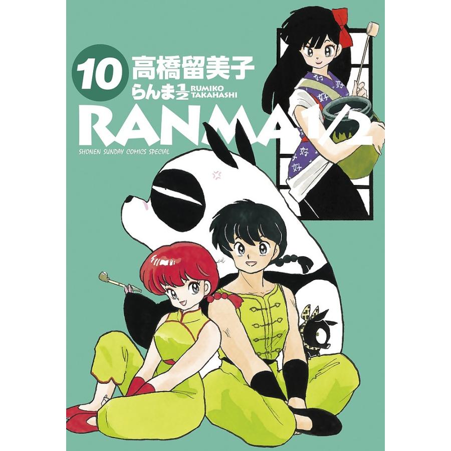 らんま1/2 10/高橋留美子 : bookfanプレミアム - 通販 - Yahoo